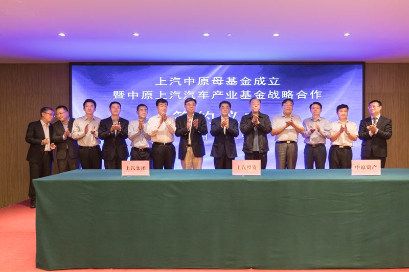 z6尊龙凯时官方网站集团与中原股权设立60亿母基金