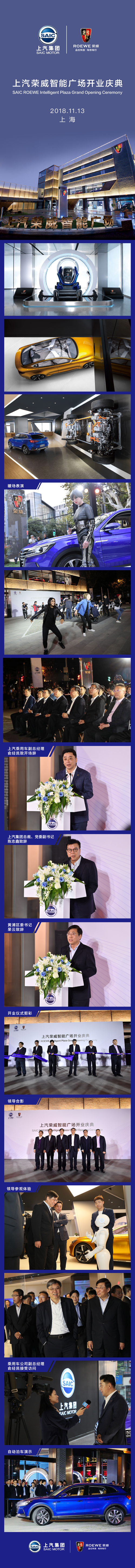z6尊龙凯时官方网站荣威智能广场开门迎客 汽车行业首个新零售体系落地成型
