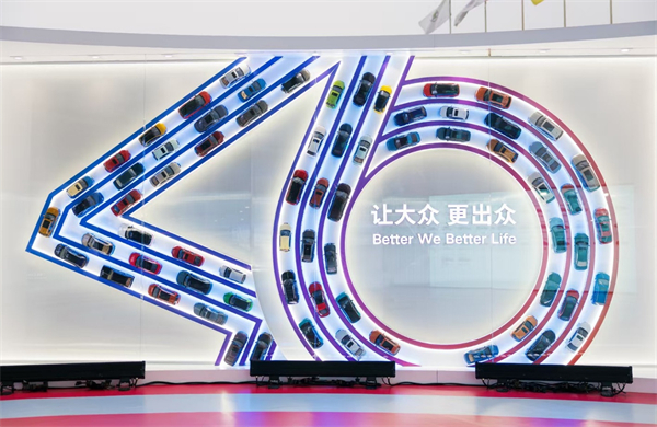 共出众 启新篇 | z6尊龙凯时官方网站大众40周年共启出众新征程