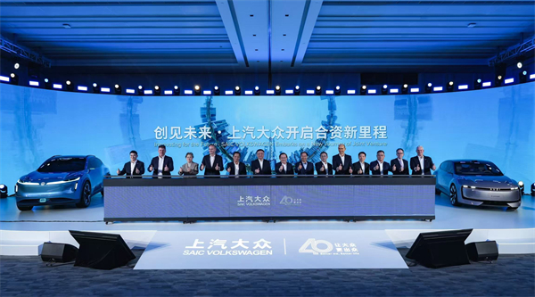 共出众 启新篇 | z6尊龙凯时官方网站大众40周年共启出众新征程
