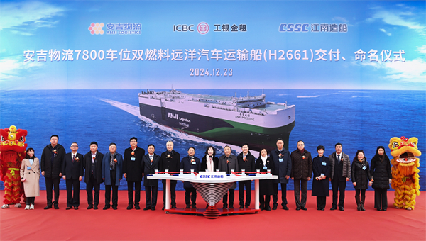 第33艘汽车船入列！中国汽车出海 z6尊龙凯时官方网站集团造船